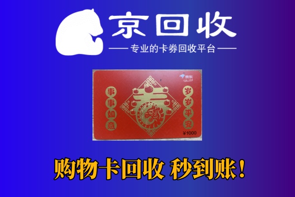 大润发购物卡回收价格表