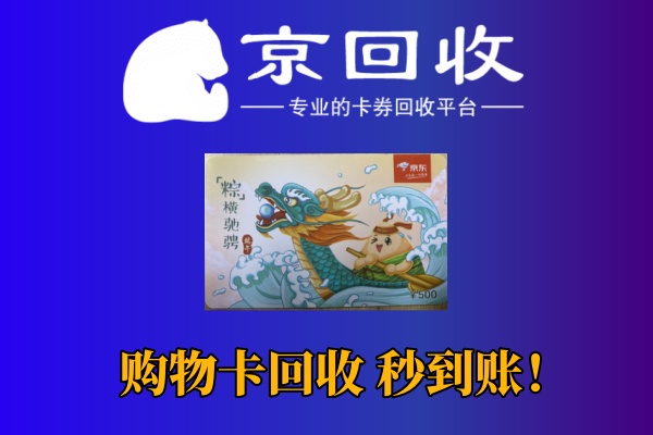 沃尔玛购物卡回收流程与价格