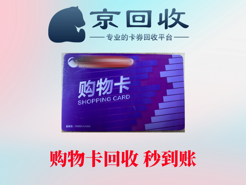 话费卡、充值卡回收攻略，轻松变现