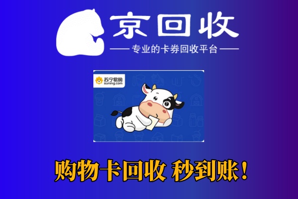 购物卡转让平台怎么用？快速上手教程