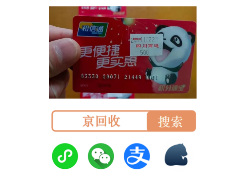 京东购物卡回收多少钱