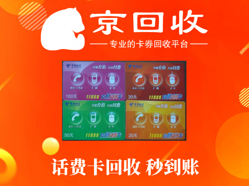 大润发购物卡回收正规平台推荐