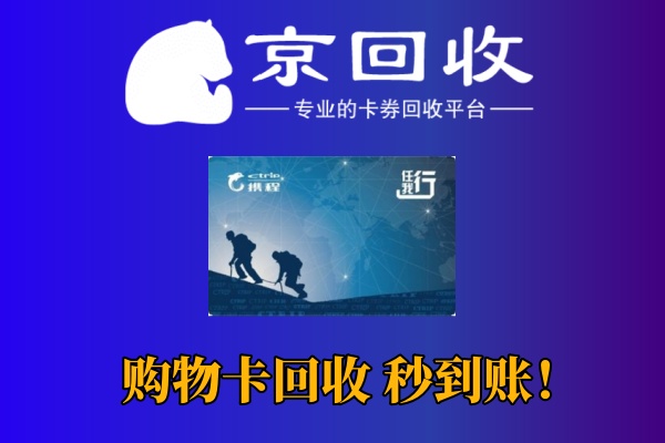 银座购物卡回收价格表及回收方法